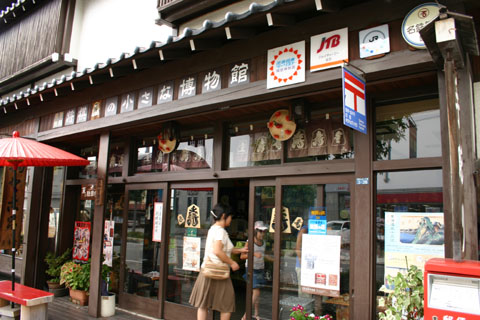 将棋の博物館