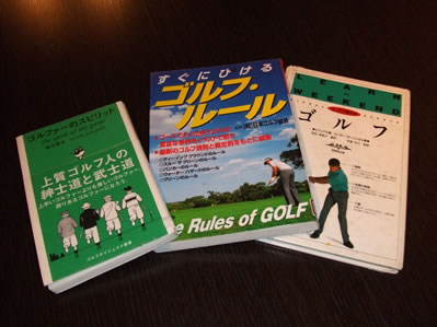 ゴルフ関連本